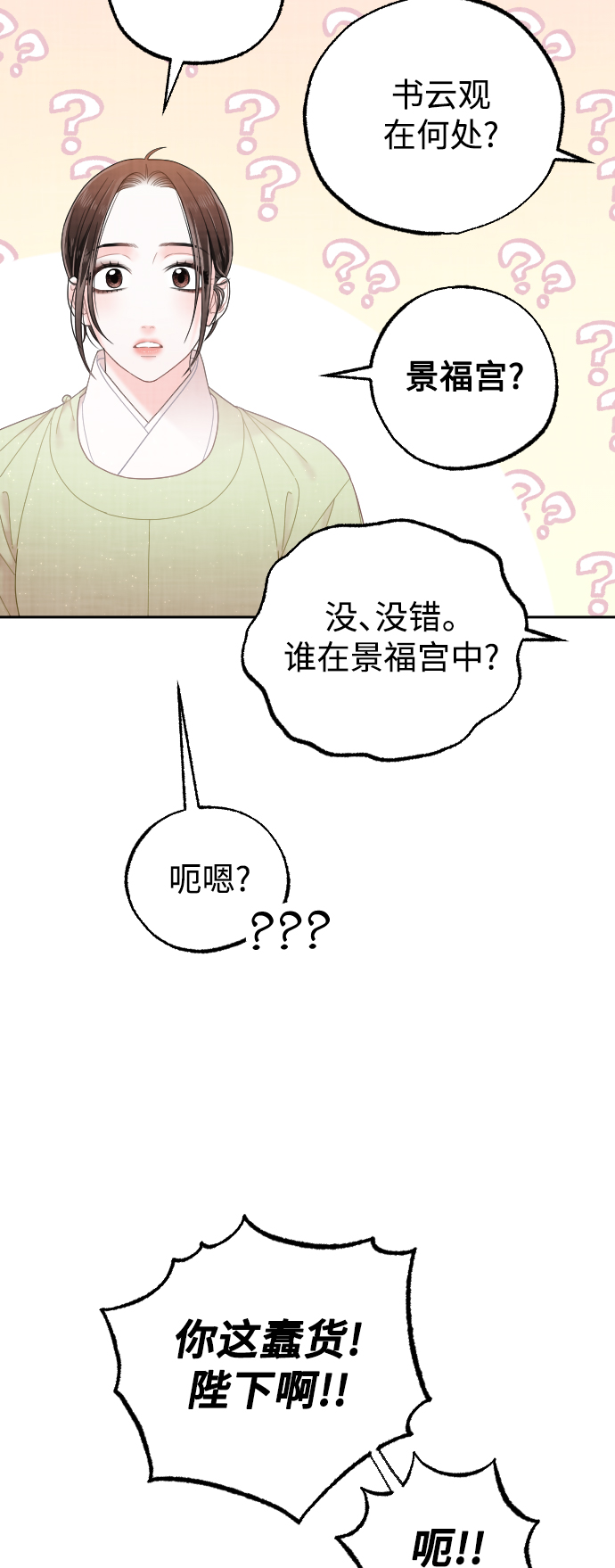 第34话28