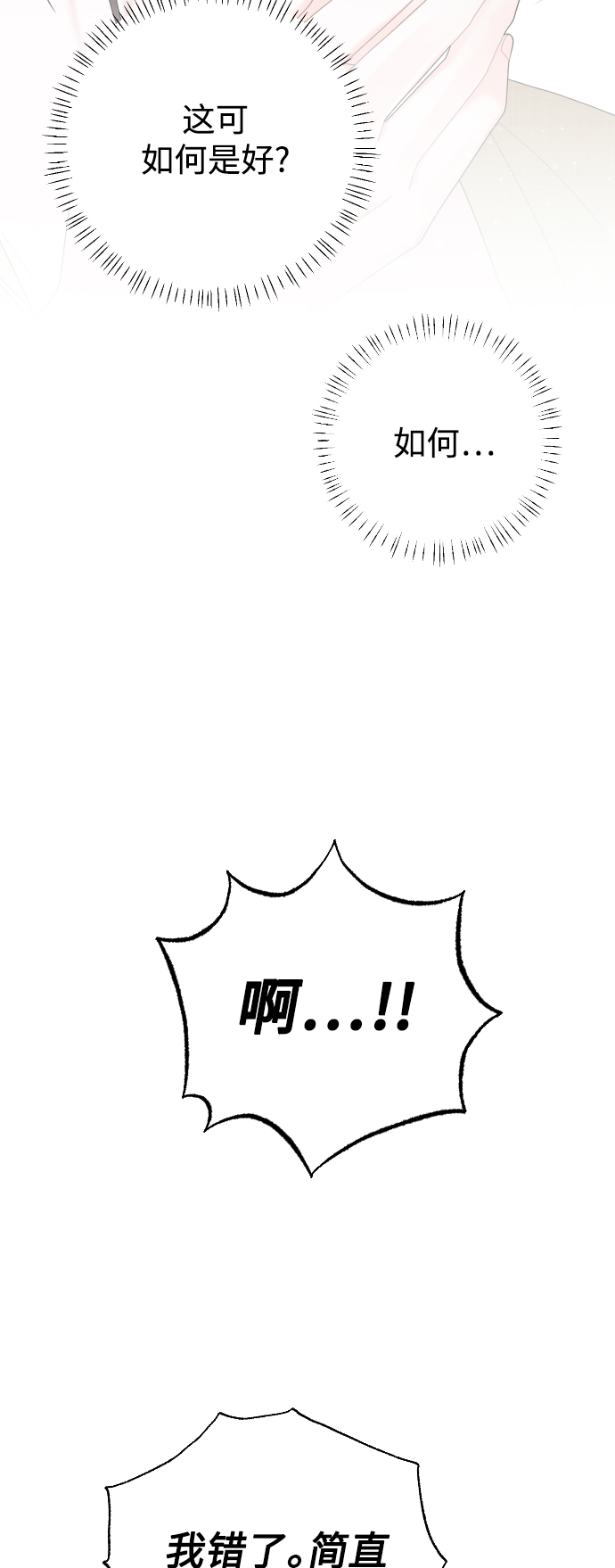 第34话31