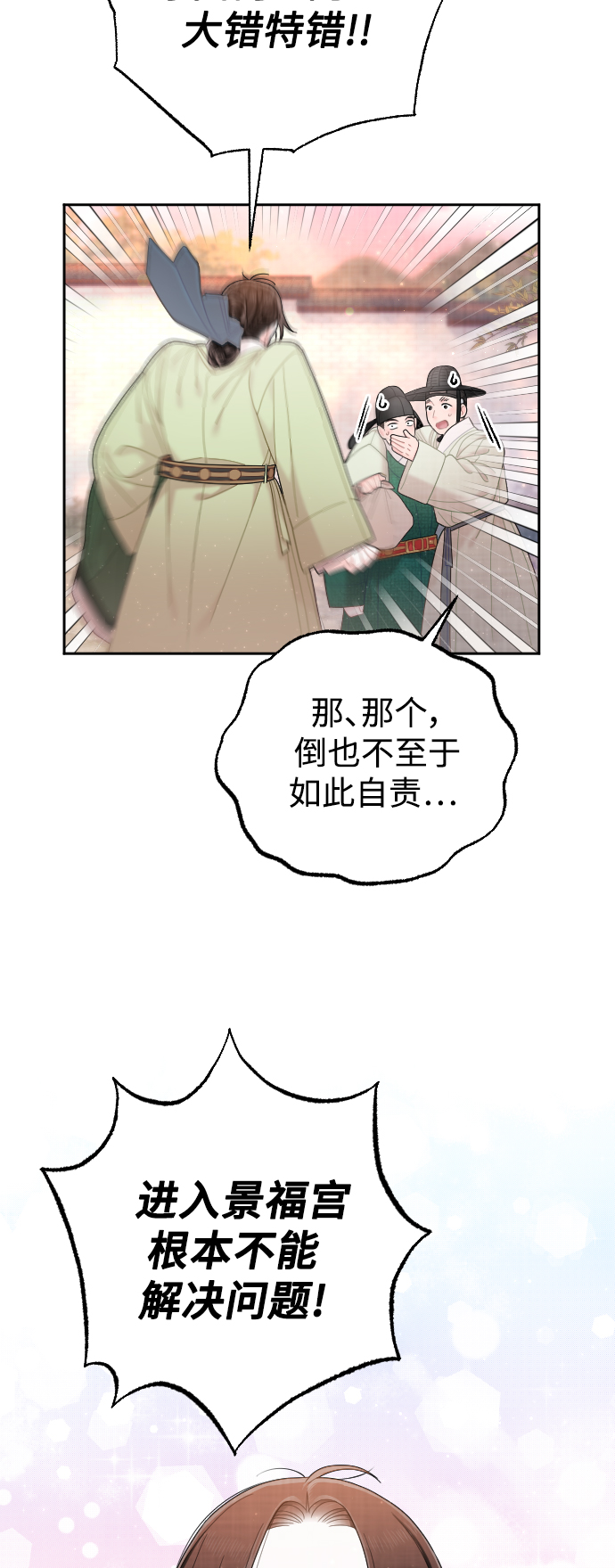 第34话32