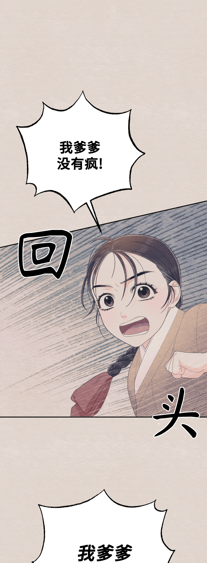 第34话39