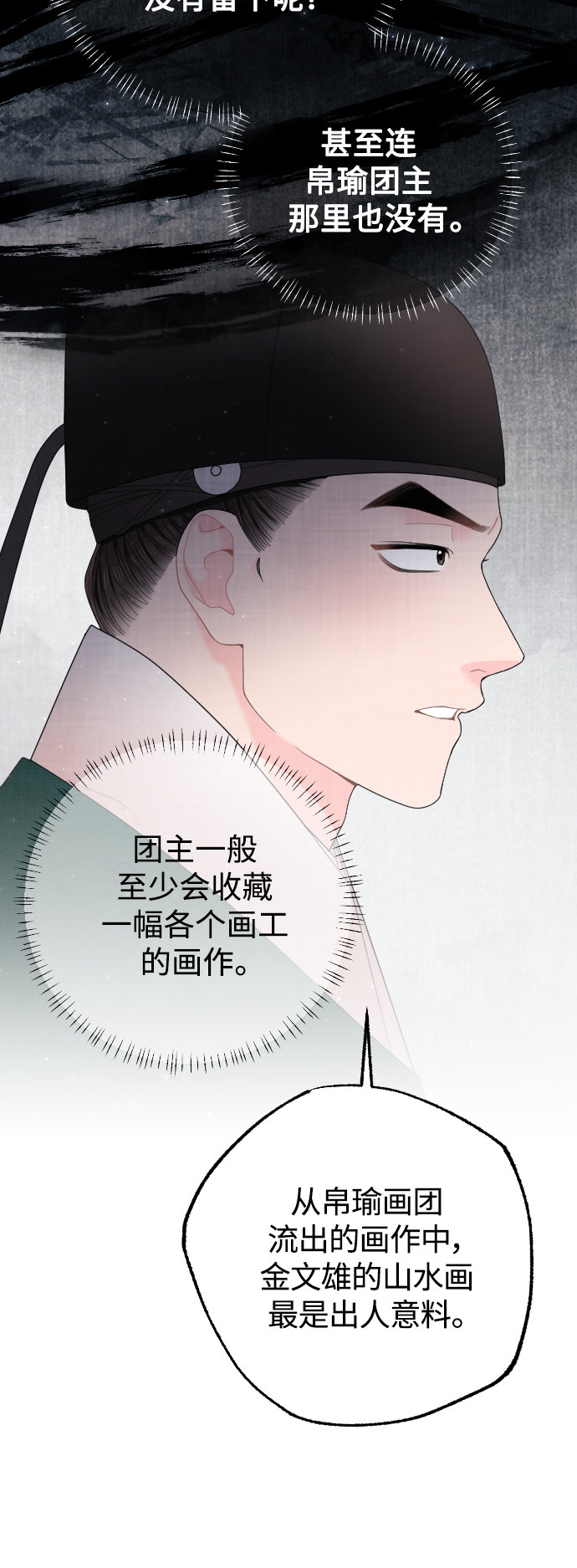 第34话48