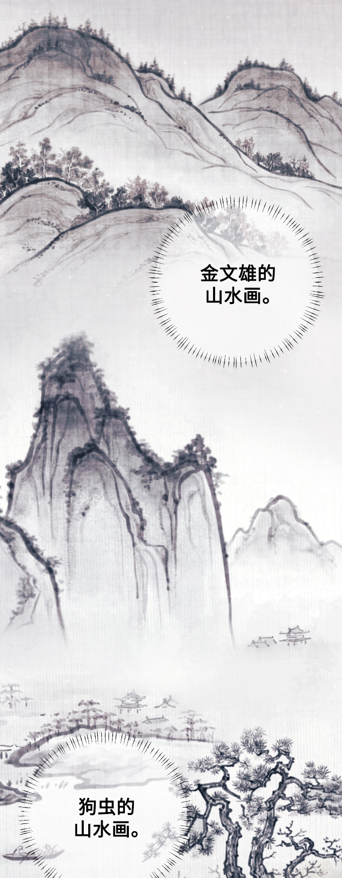 第34话56