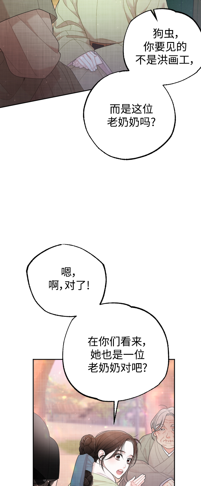 第34话69