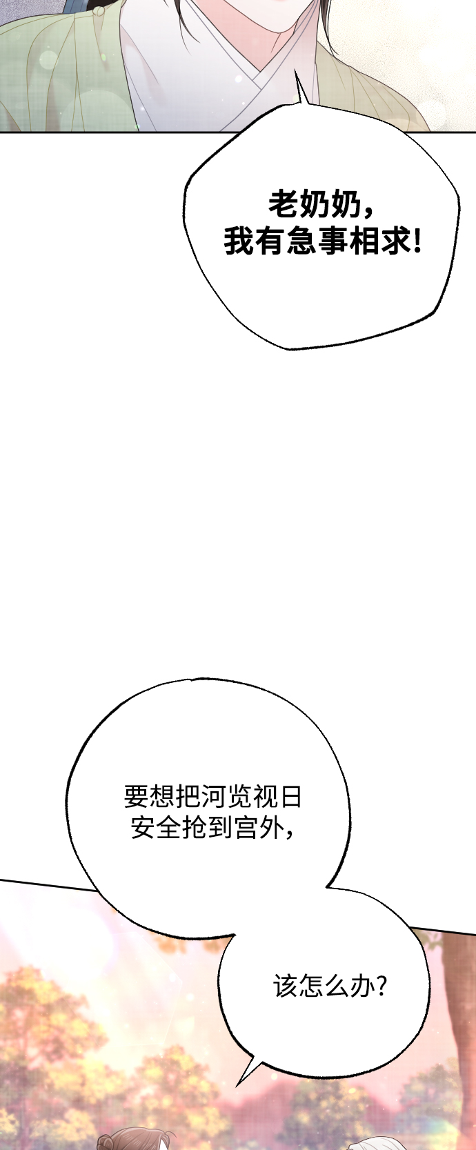 第34话71