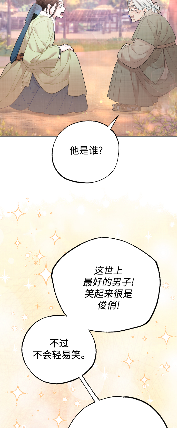 第34话72