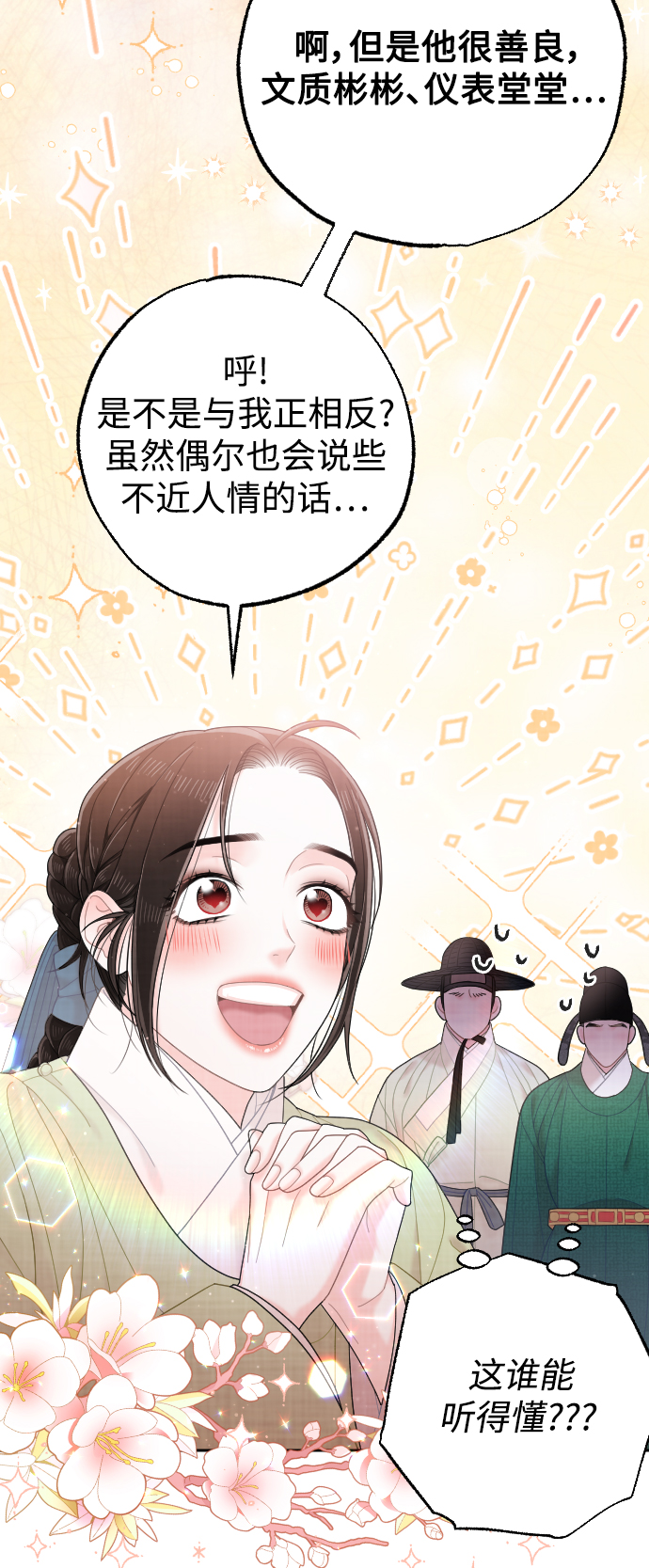 第34话73