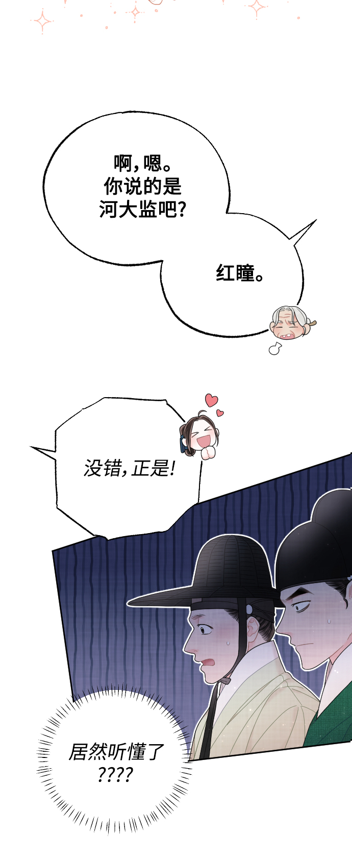 第34话74