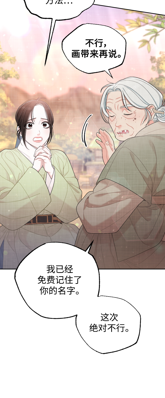 第34话76