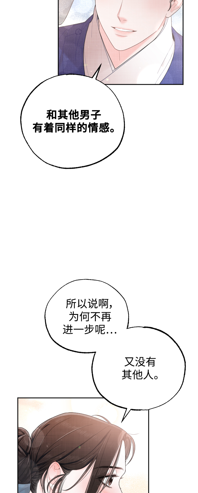 第34话8