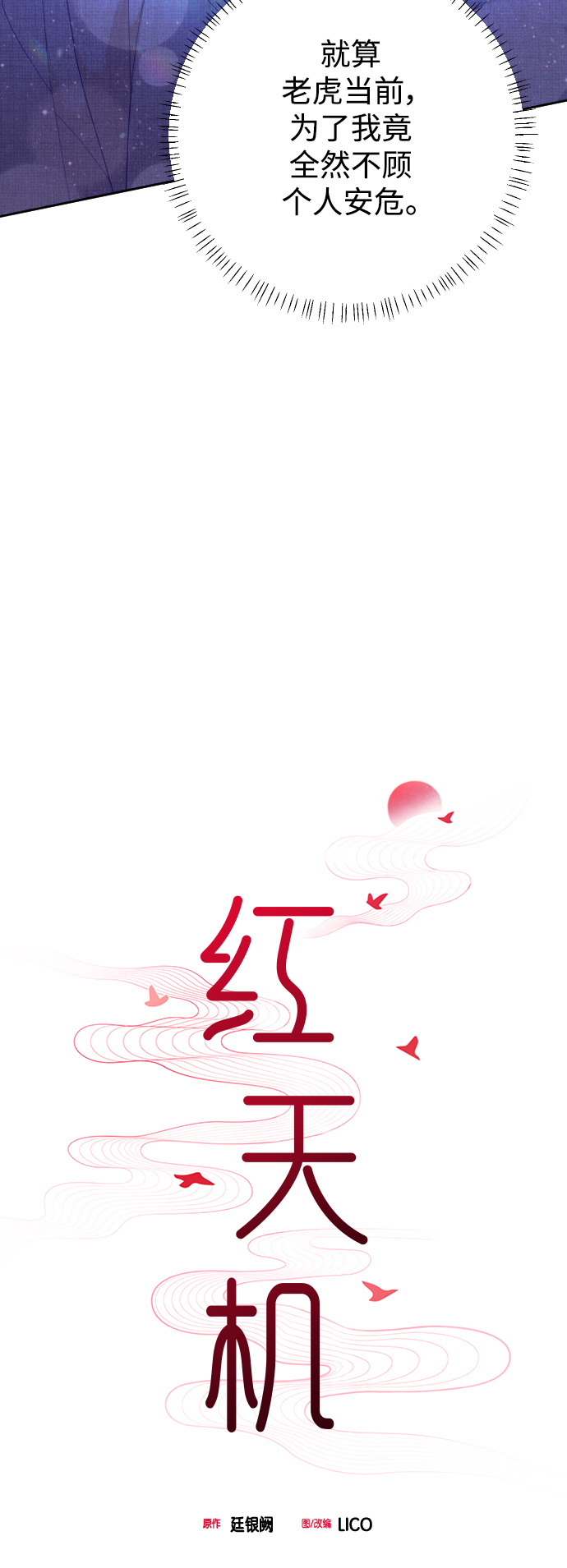 第36话15