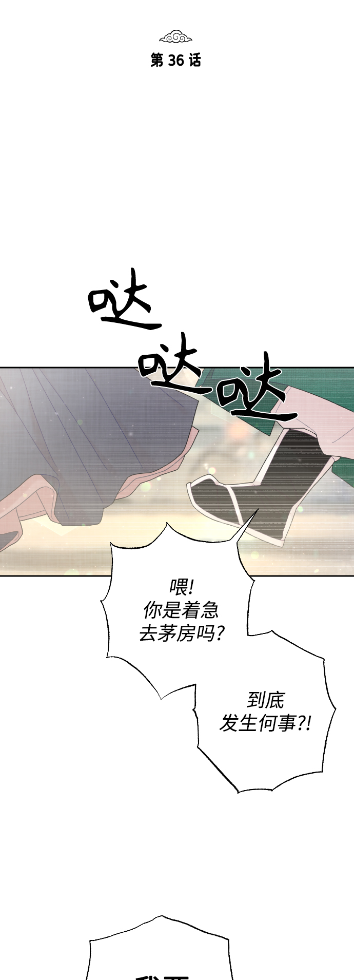 第36话16