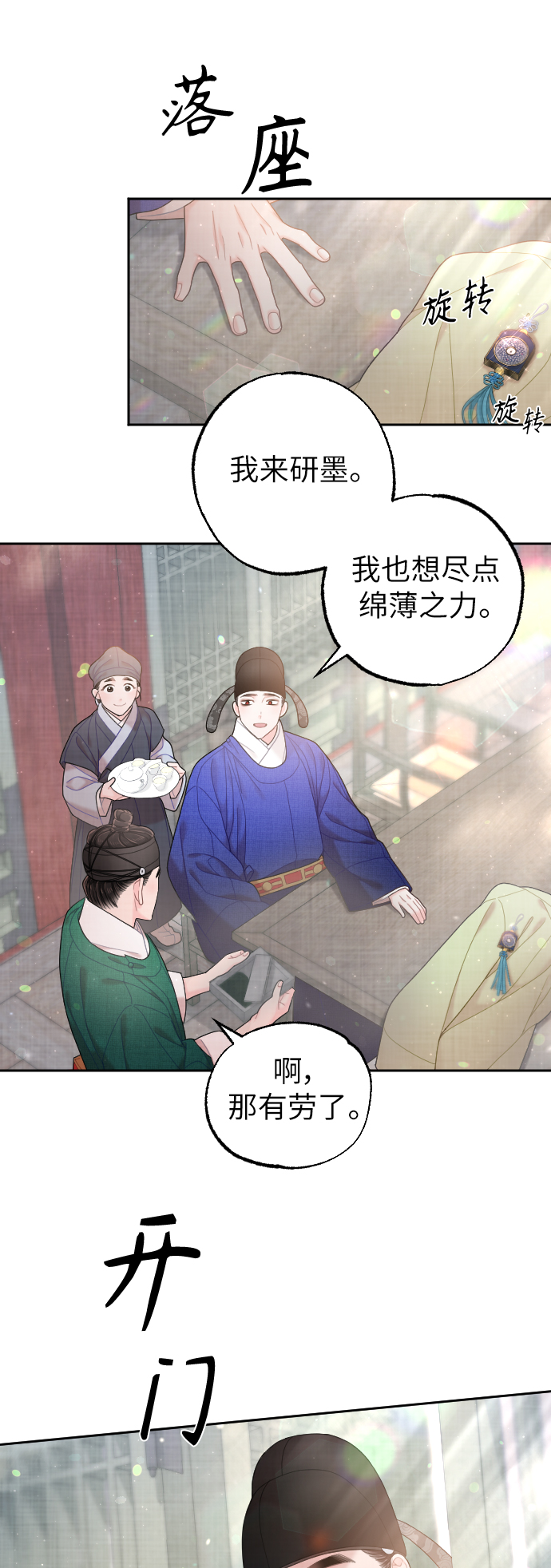 第36话23