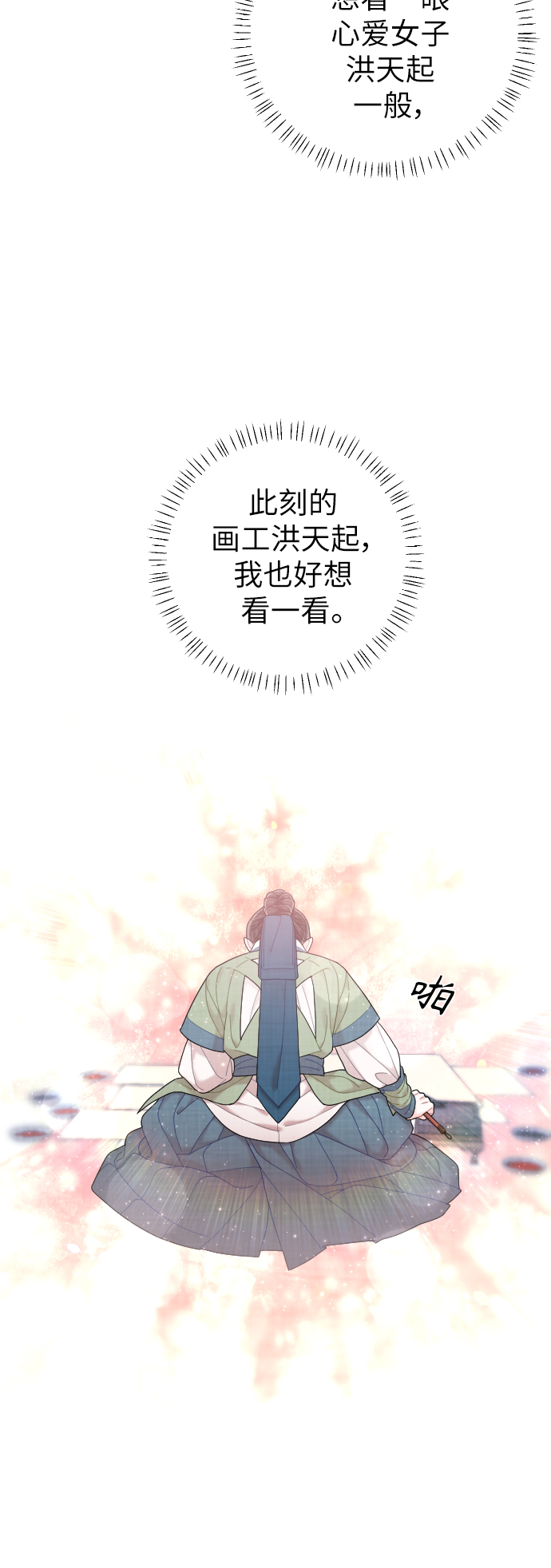 第36话31