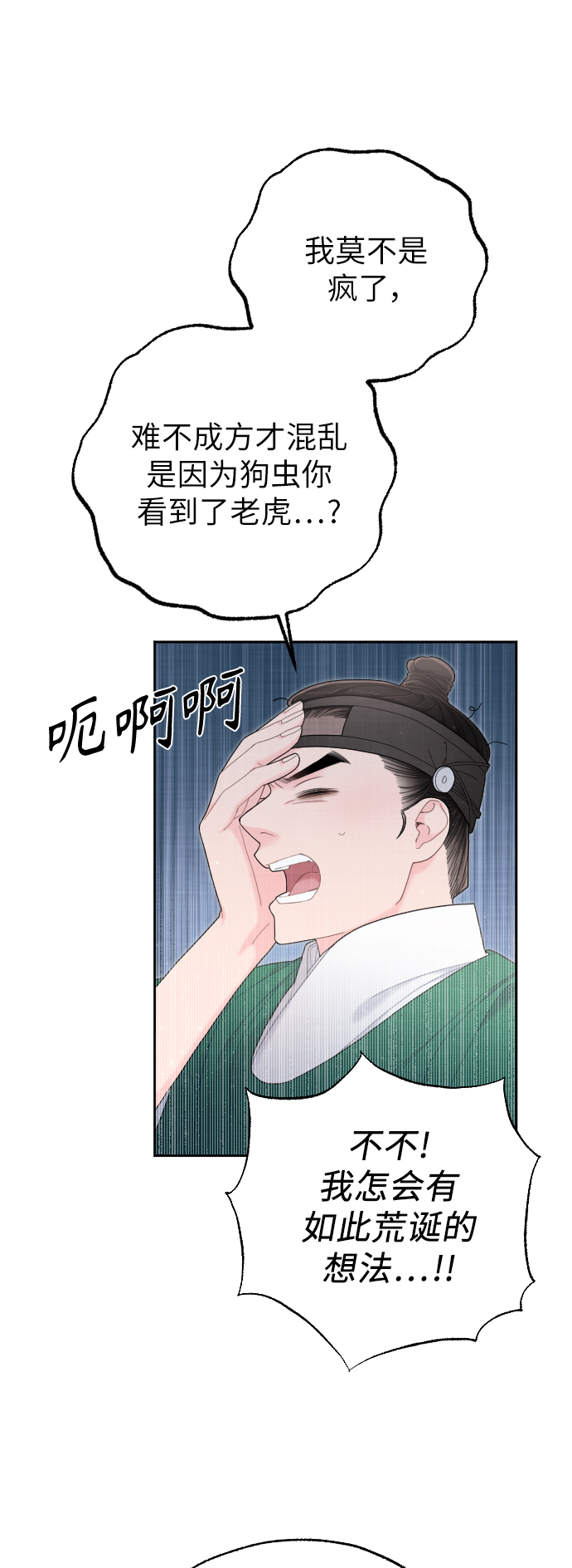 第36话34