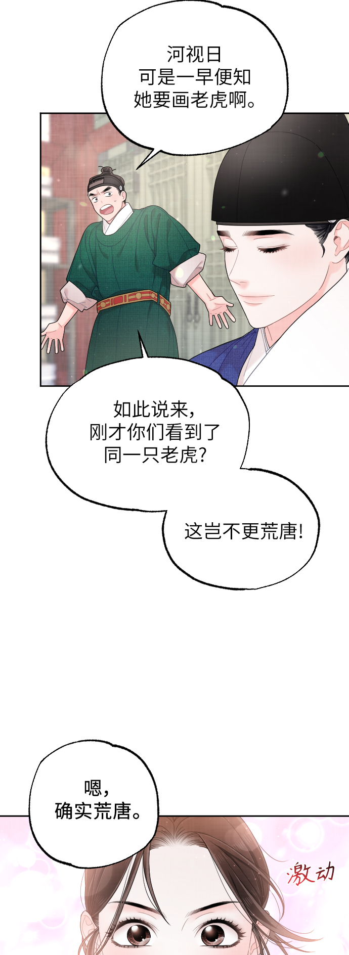 第36话36