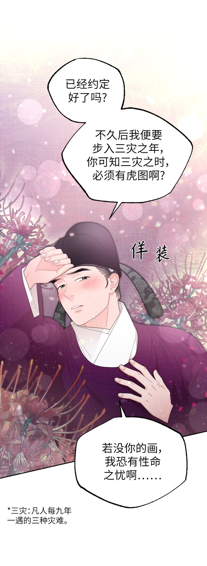 第36话44