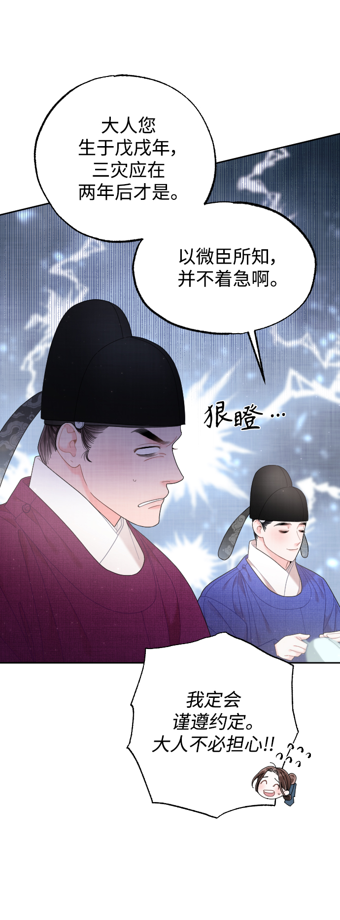 第36话45