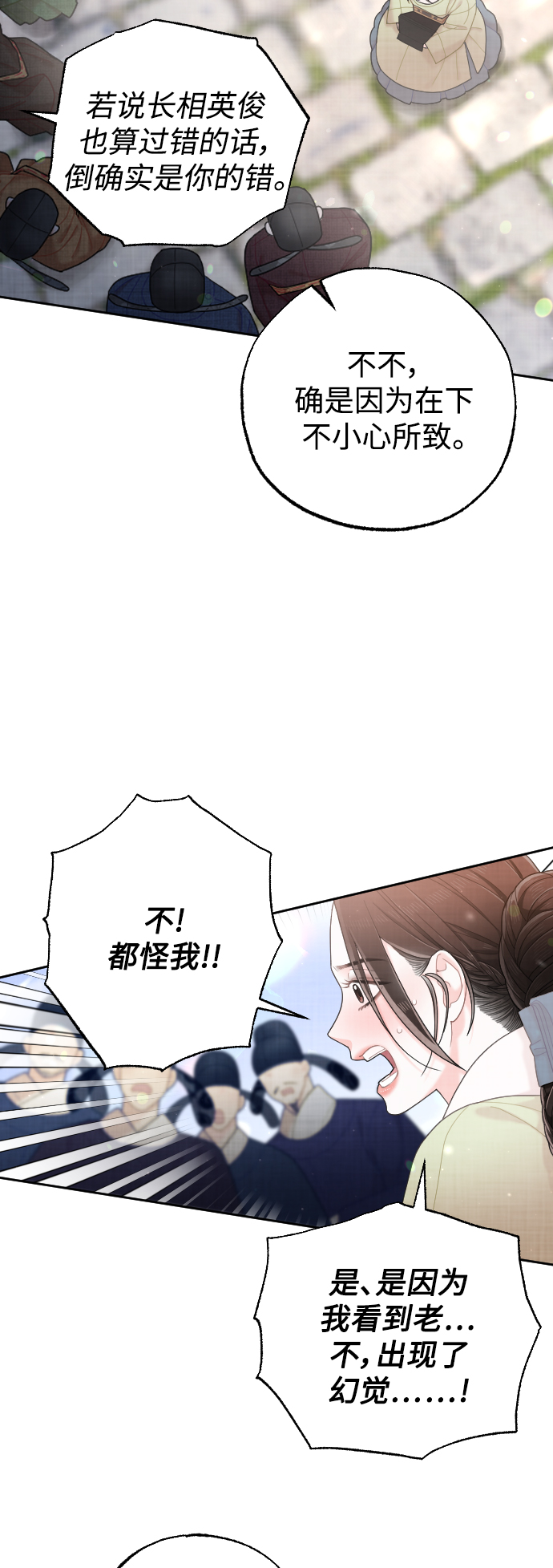 第36话5