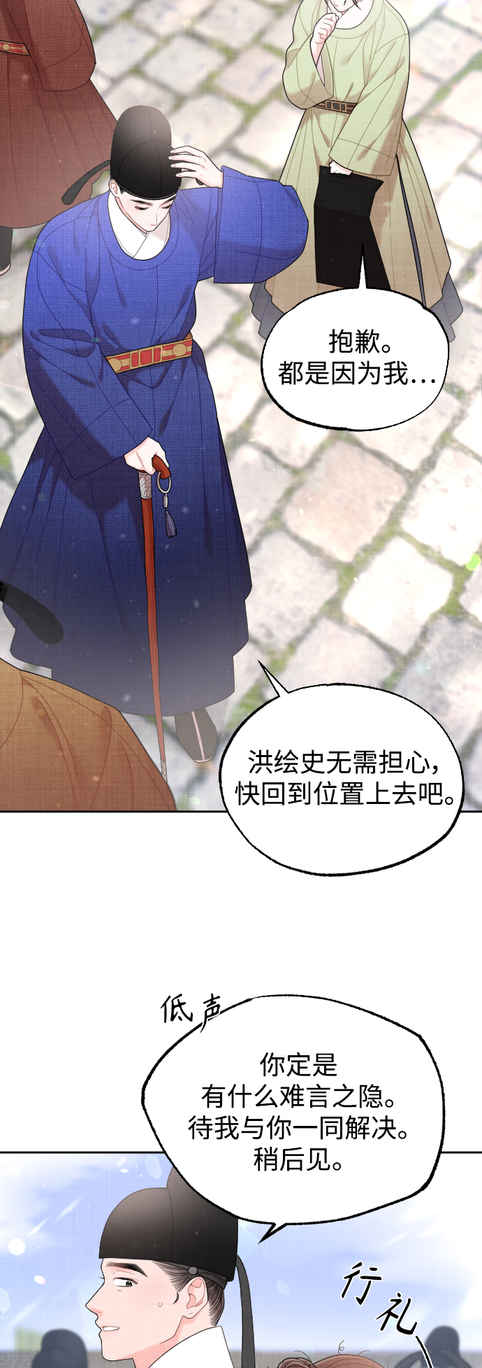 第36话9