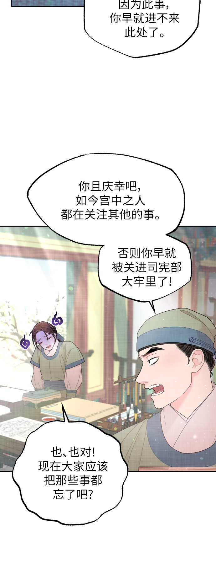 第41话4
