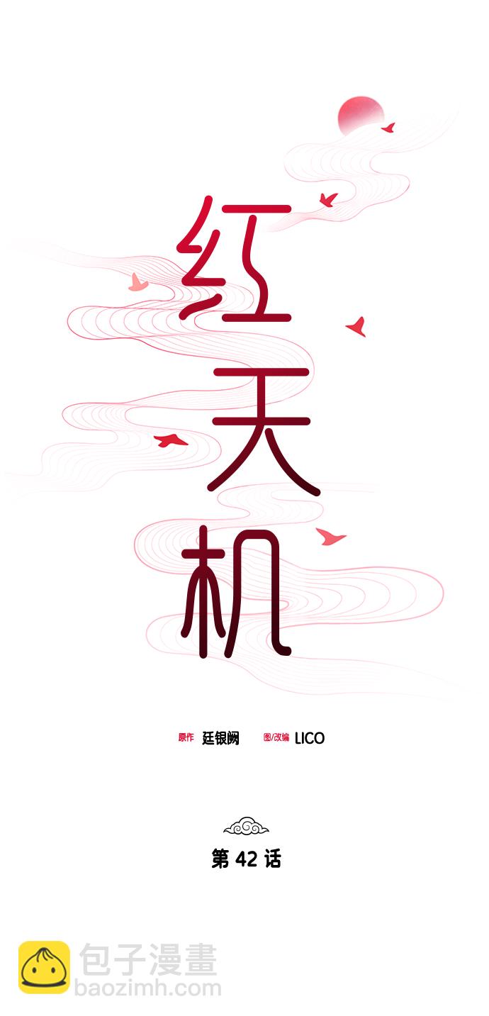 第42话16