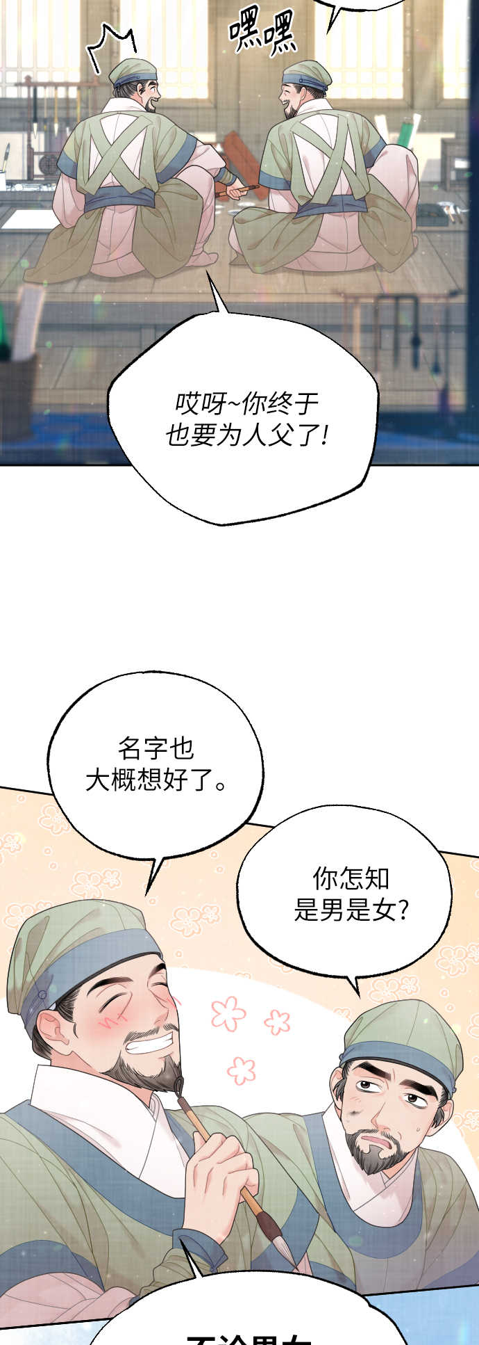 第42话5