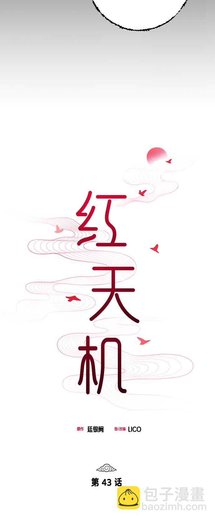 第43话17
