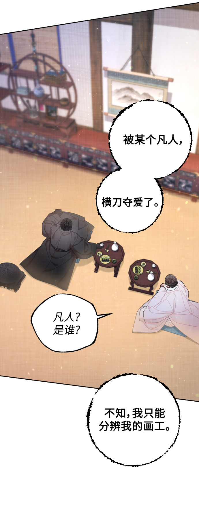 第43话25