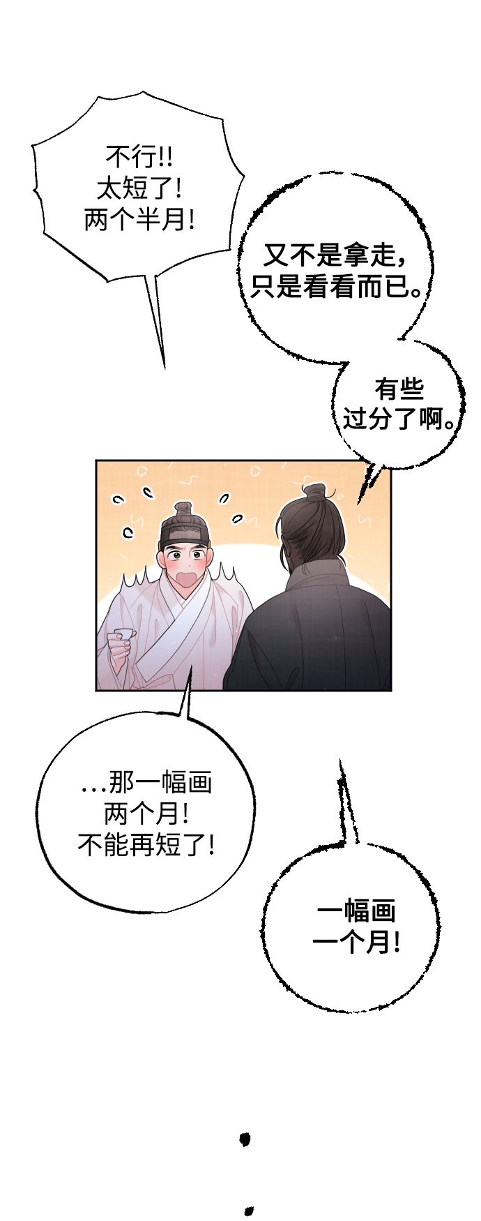 第43话34