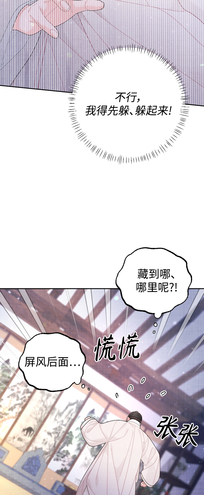 第43话7