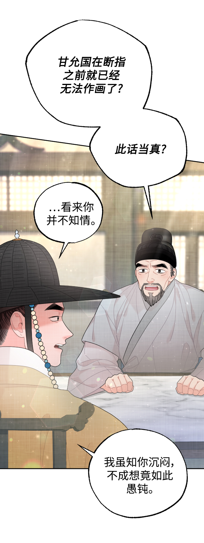 第43话77