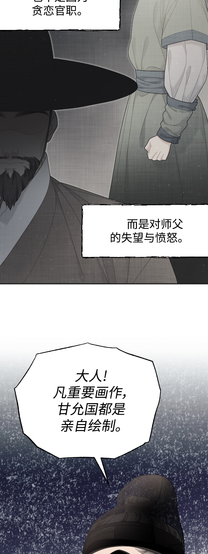 第43话79