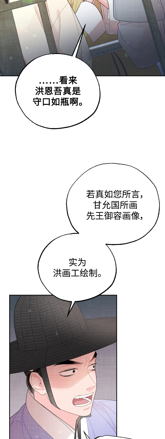 第43话81