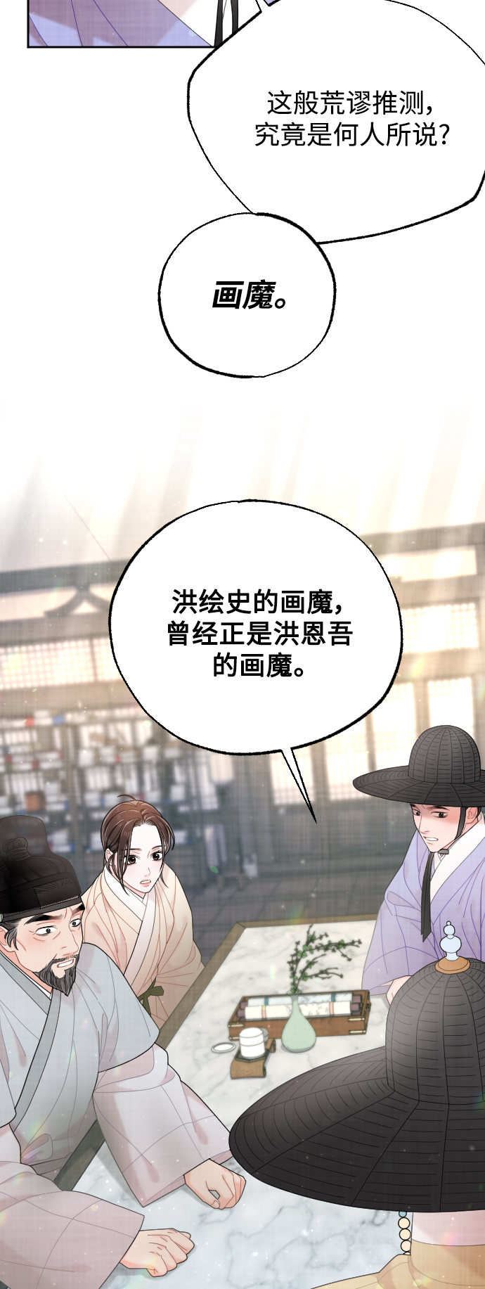 第43话82