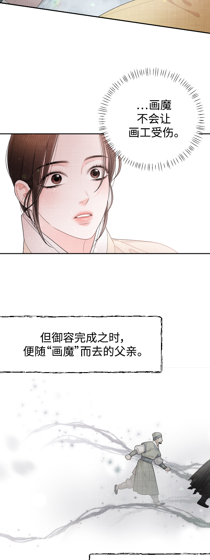 第43话83