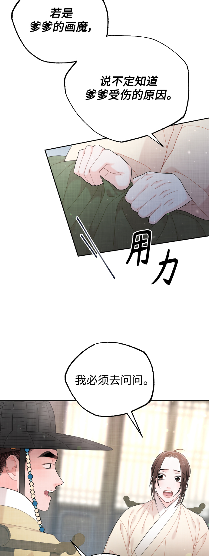 第43话86