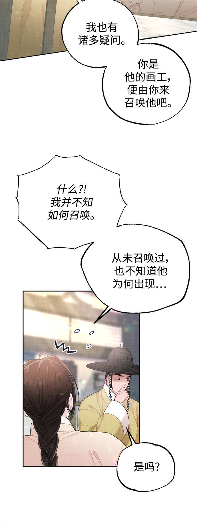 第43话87