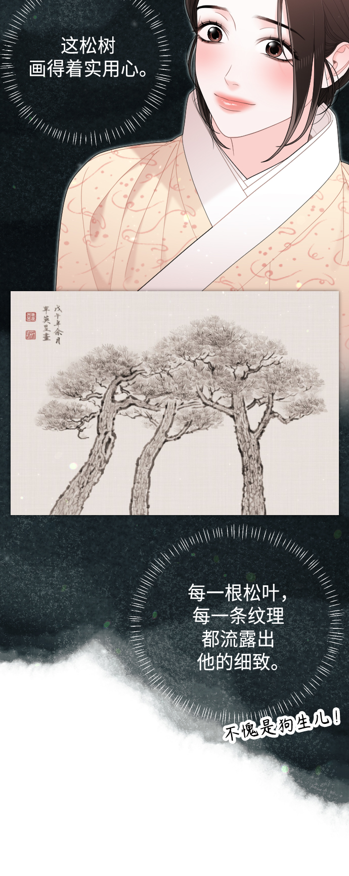 第44话12