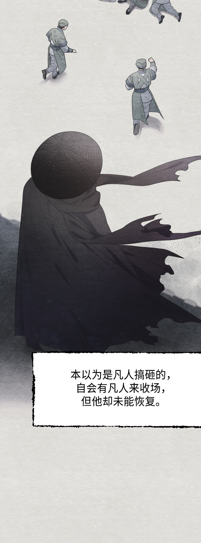 第44话33