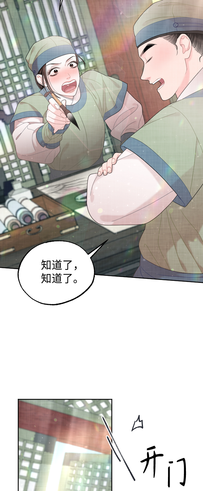 第45话29