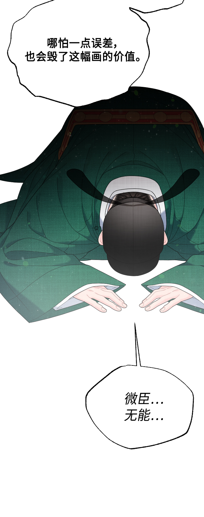 第45话52
