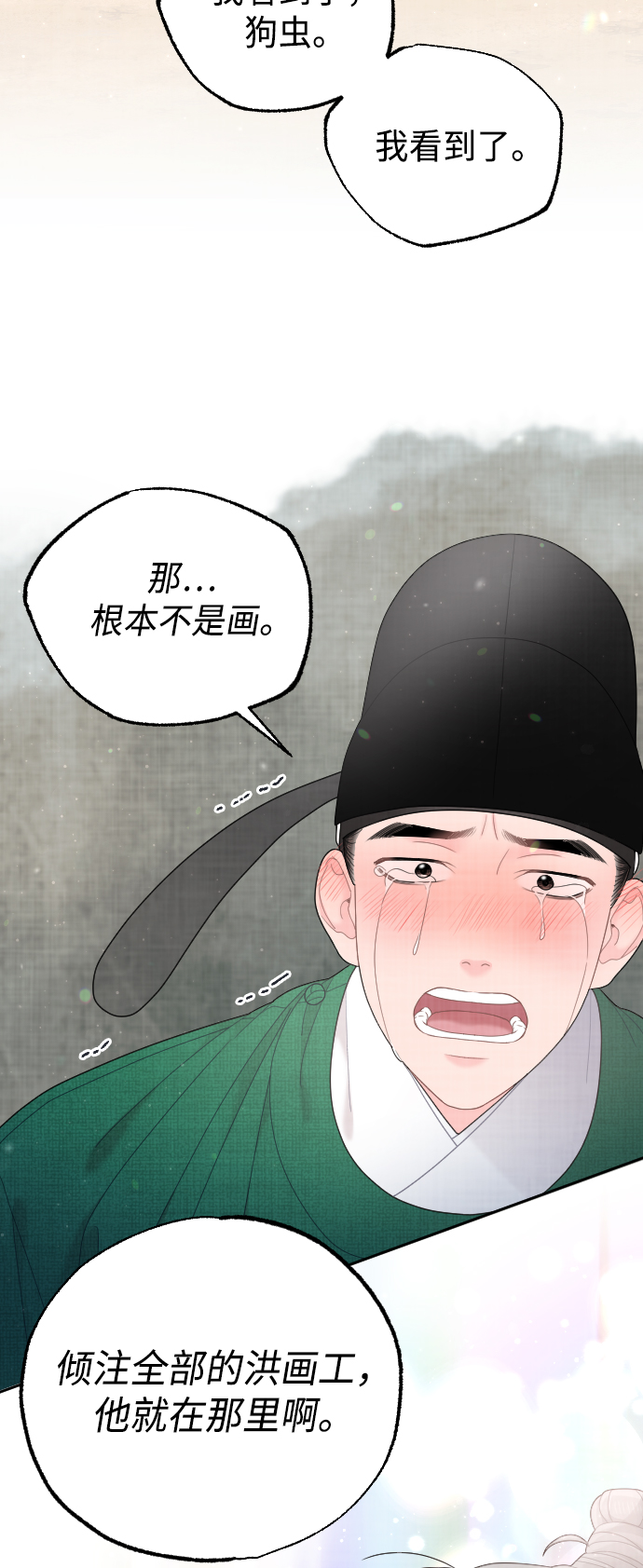 第45话70