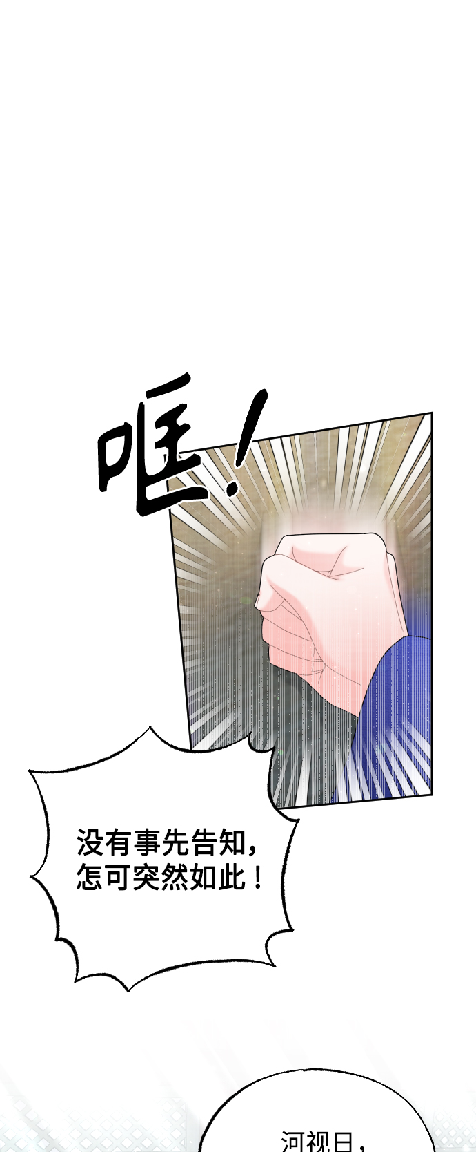 第45话77