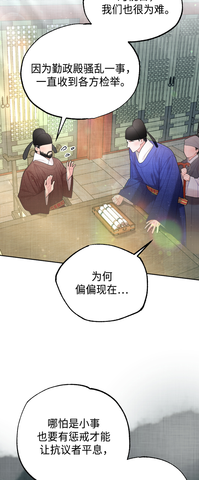 第45话78