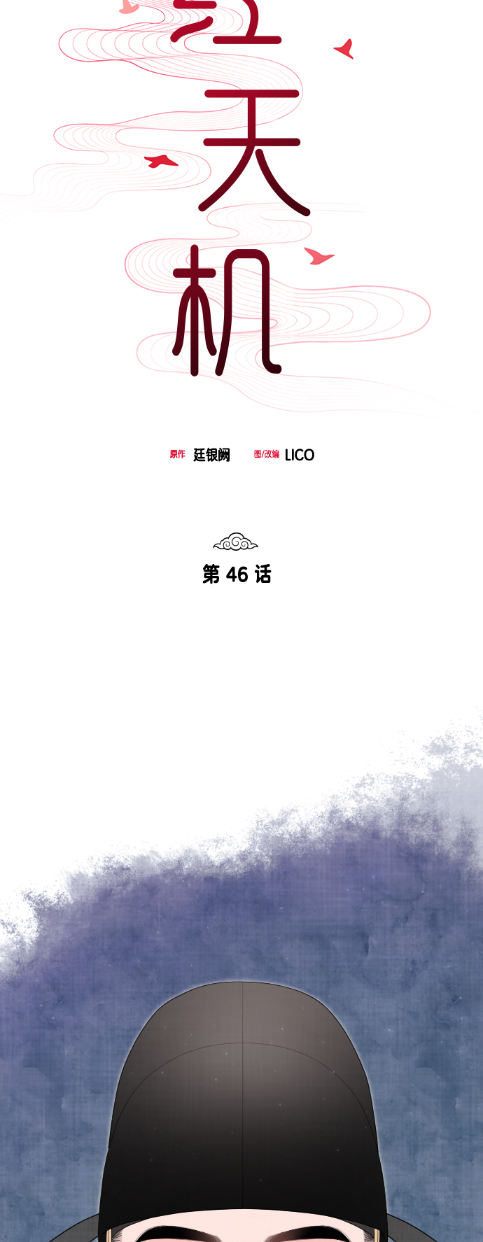 第46话16