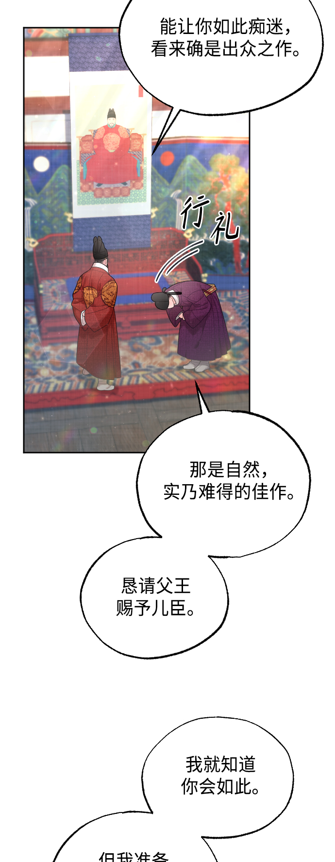 第46话20