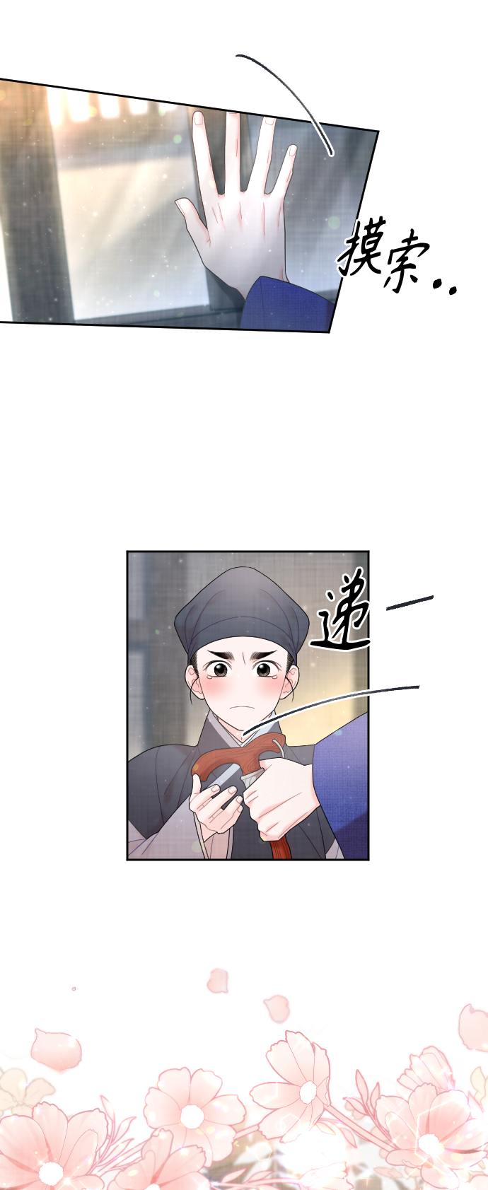 第46话4