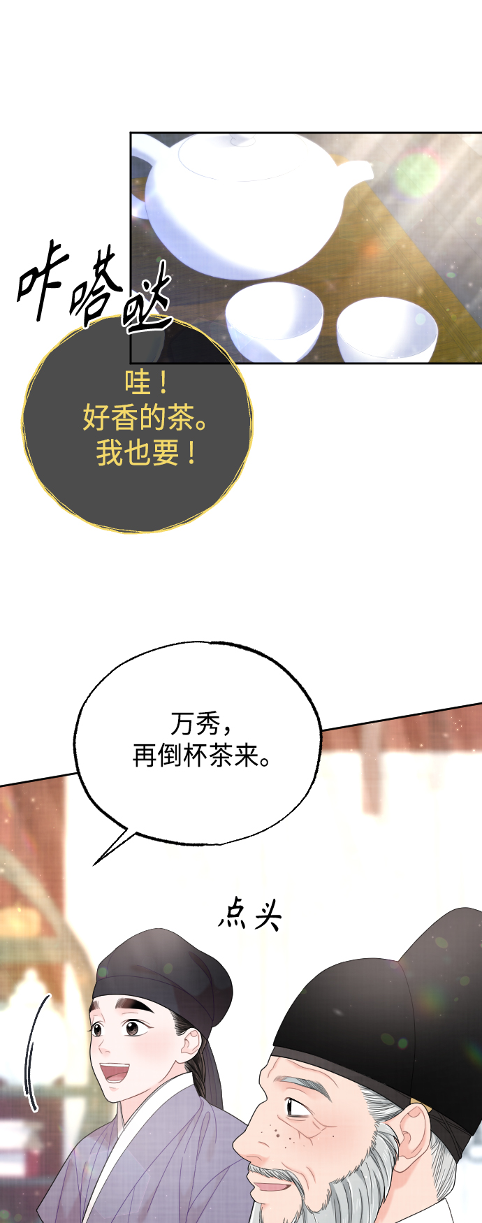 第46话68
