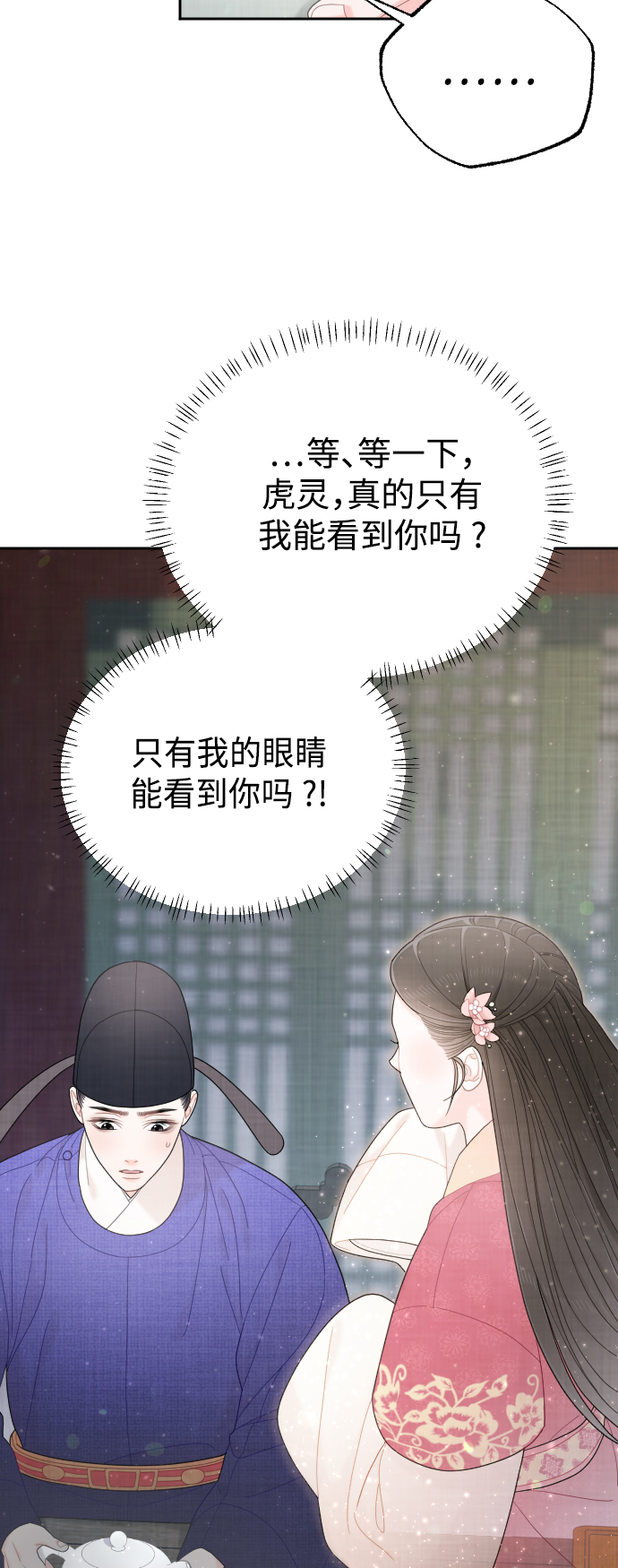 第46话71