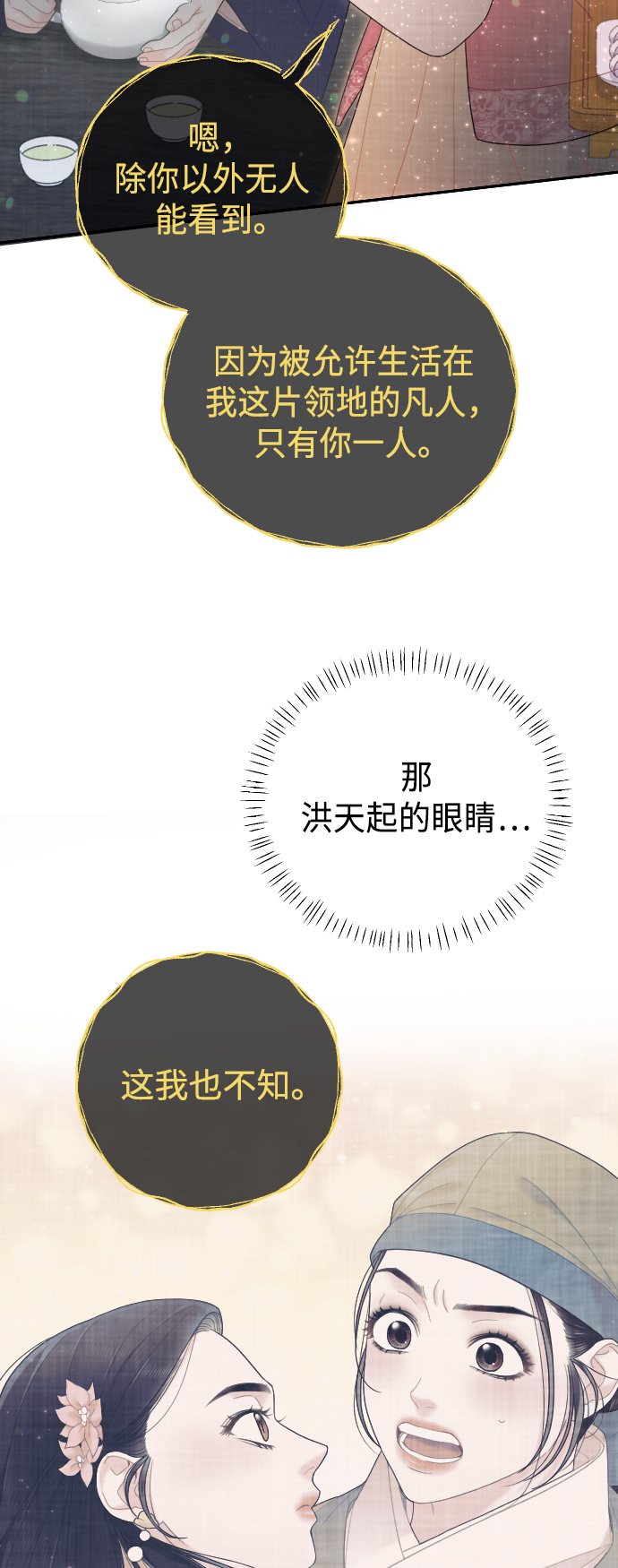 第46话72